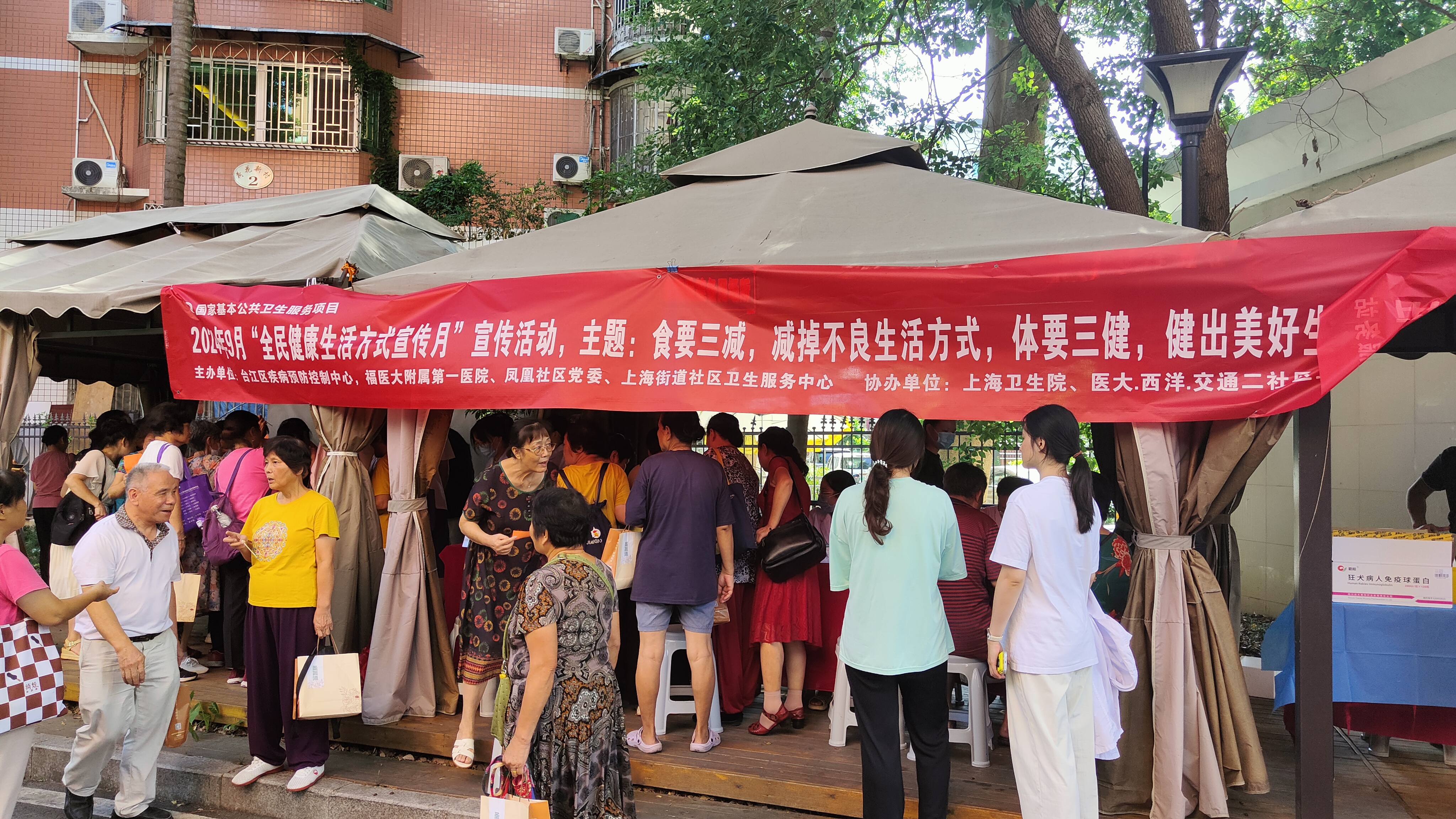 我院多黨支部與臺(tái)江區(qū)上海街道共同開展全國(guó)科普日活動(dòng)，助力居民健康