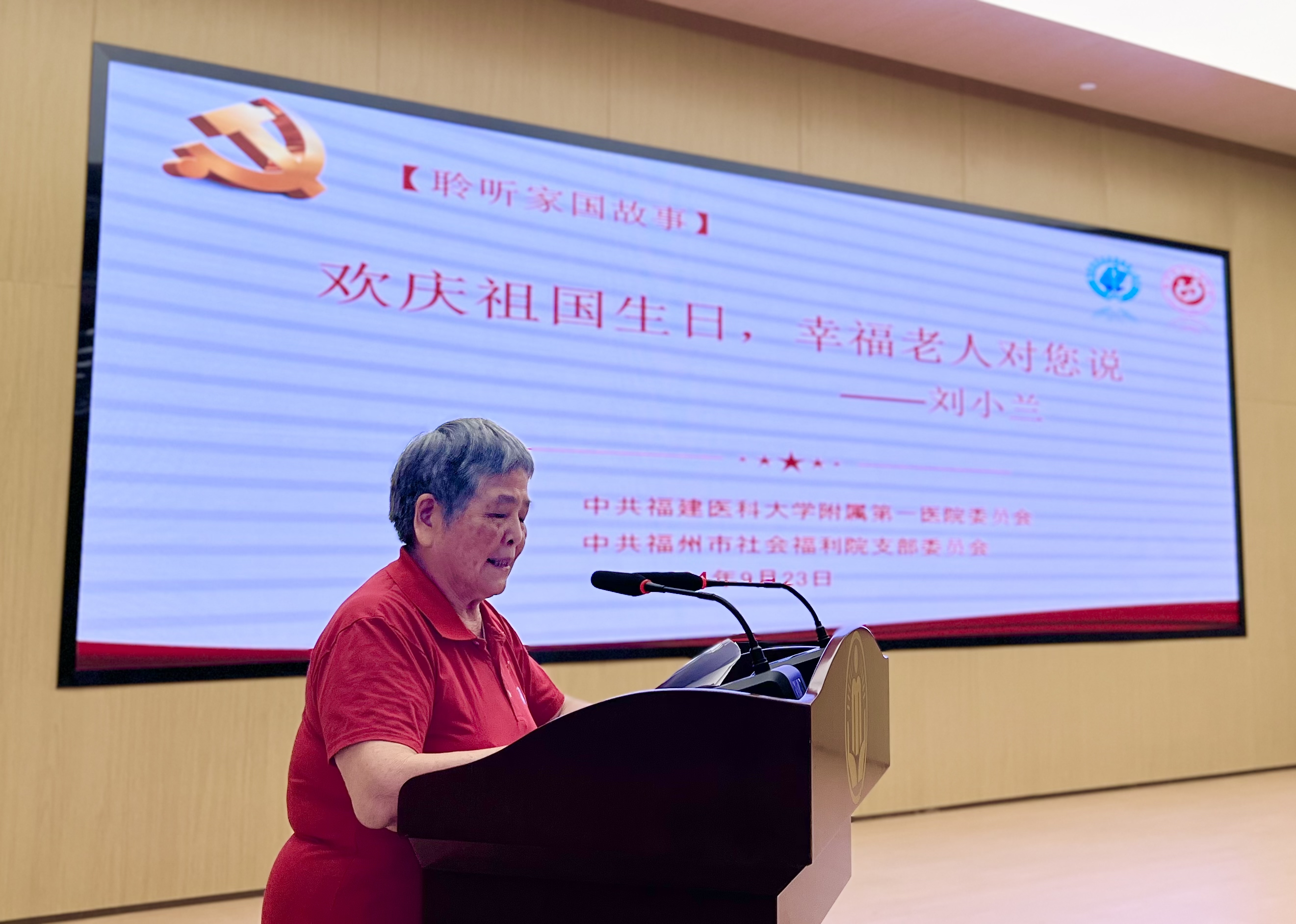 七五華誕同筑夢 醫心向黨暖榕城——福醫附一醫院與福州市社會福利院聯合開展慶祝新中國成立75周年暨全國科普日主題黨日活動
