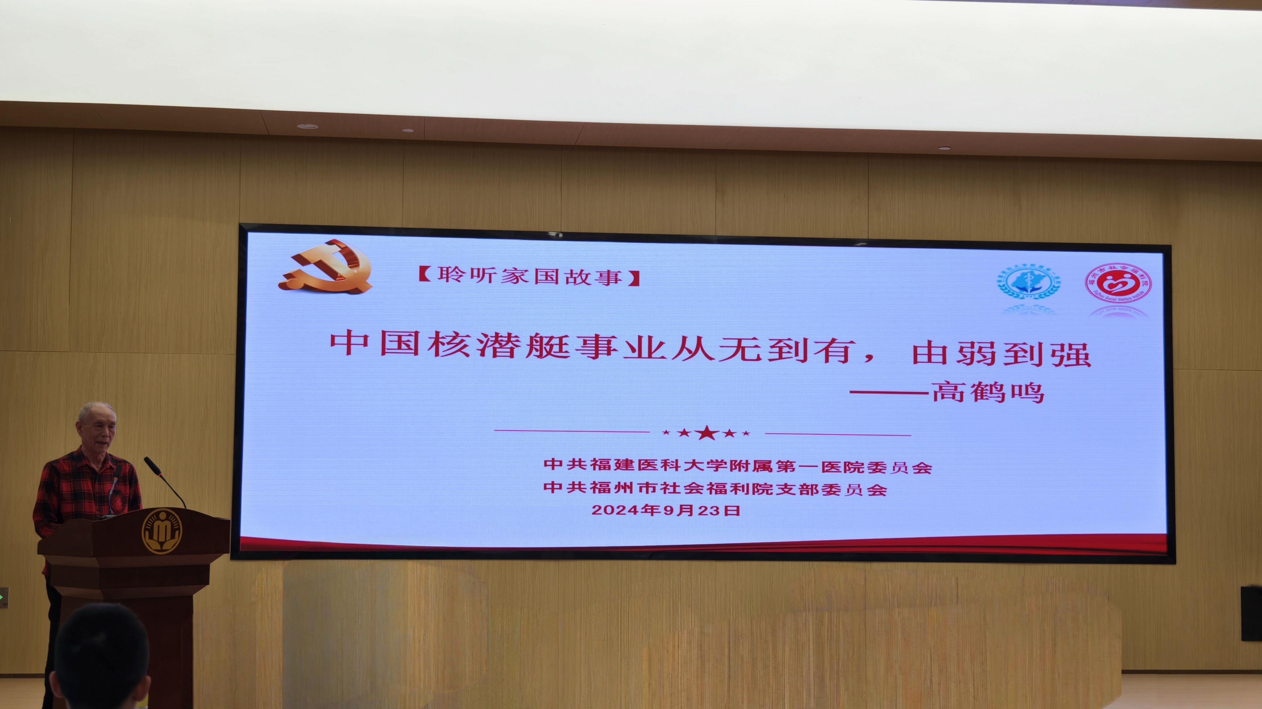 七五華誕同筑夢 醫心向黨暖榕城——福醫附一醫院與福州市社會福利院聯合開展慶祝新中國成立75周年暨全國科普日主題黨日活動