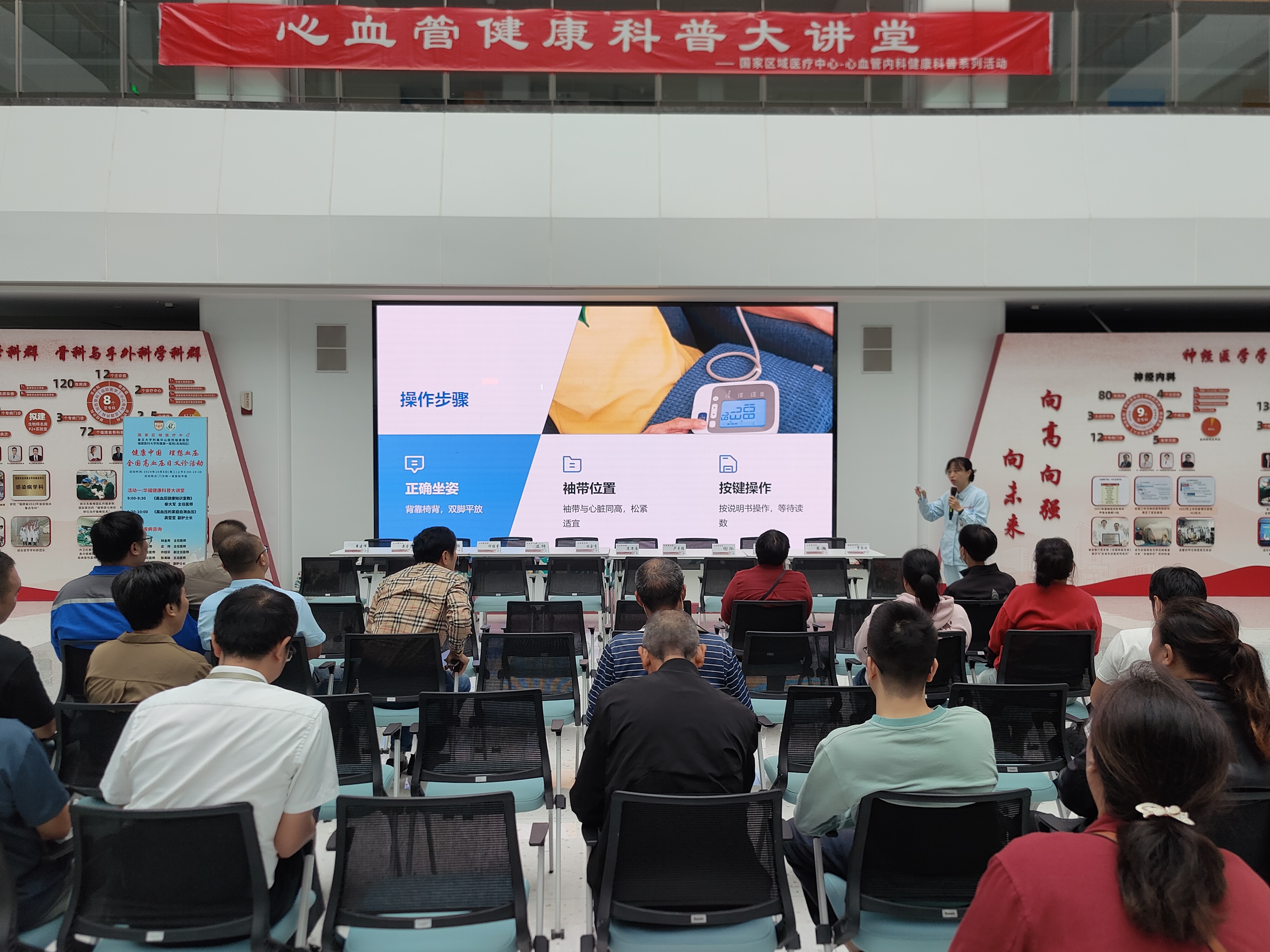 健康體重 理想血壓——福建省預防醫學會高血壓防控專業委員會開展高血壓日主題活動
