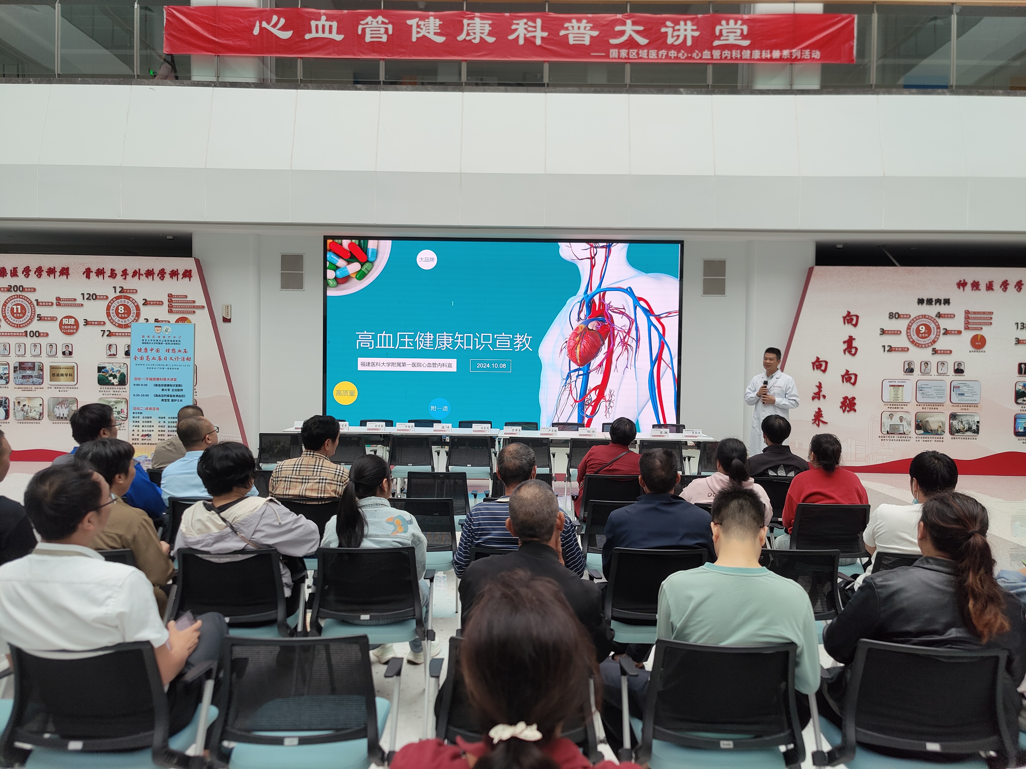 健康體重 理想血壓——福建省預防醫學會高血壓防控專業委員會開展高血壓日主題活動