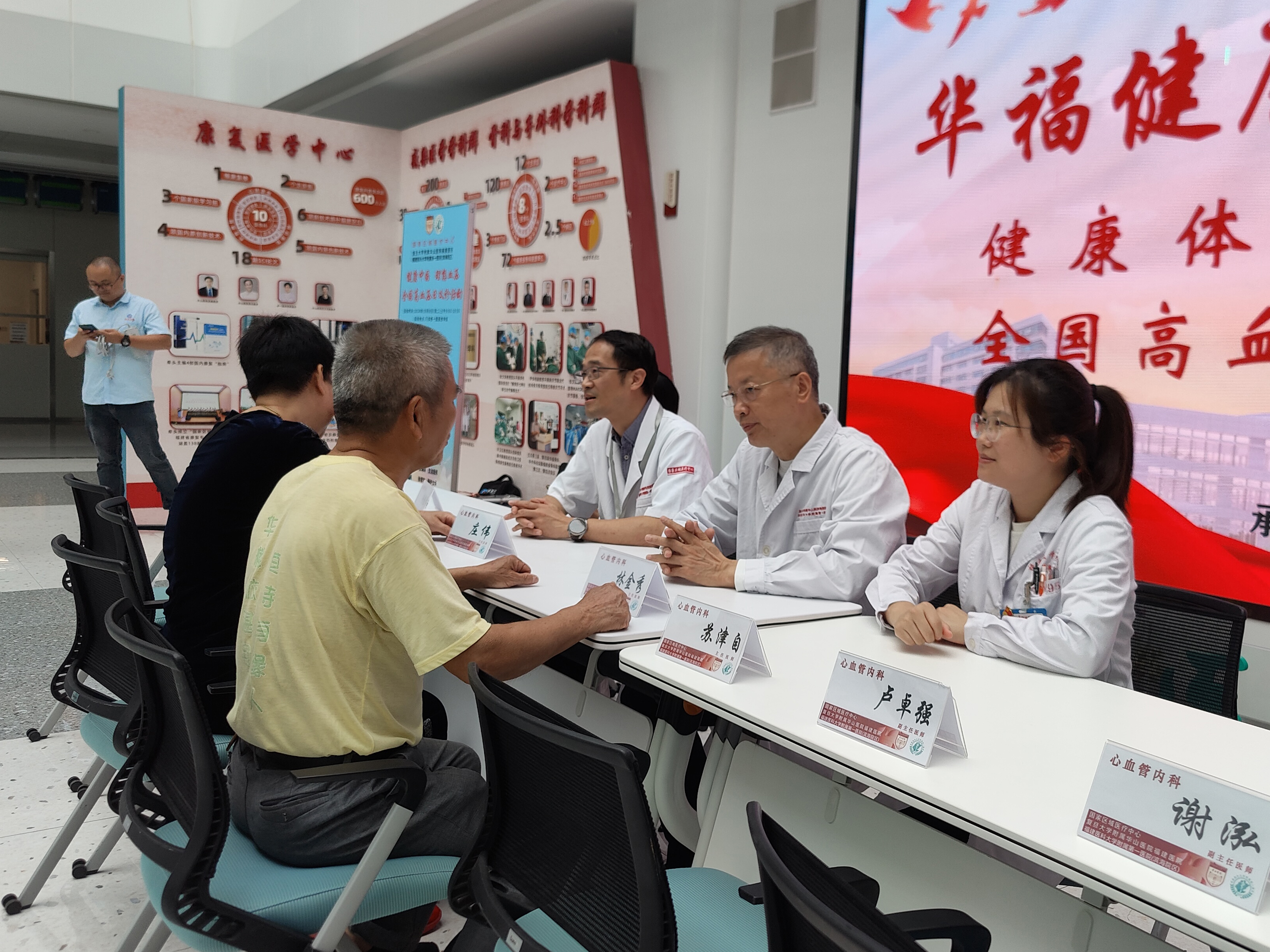 健康體重 理想血壓——福建省預防醫學會高血壓防控專業委員會開展高血壓日主題活動