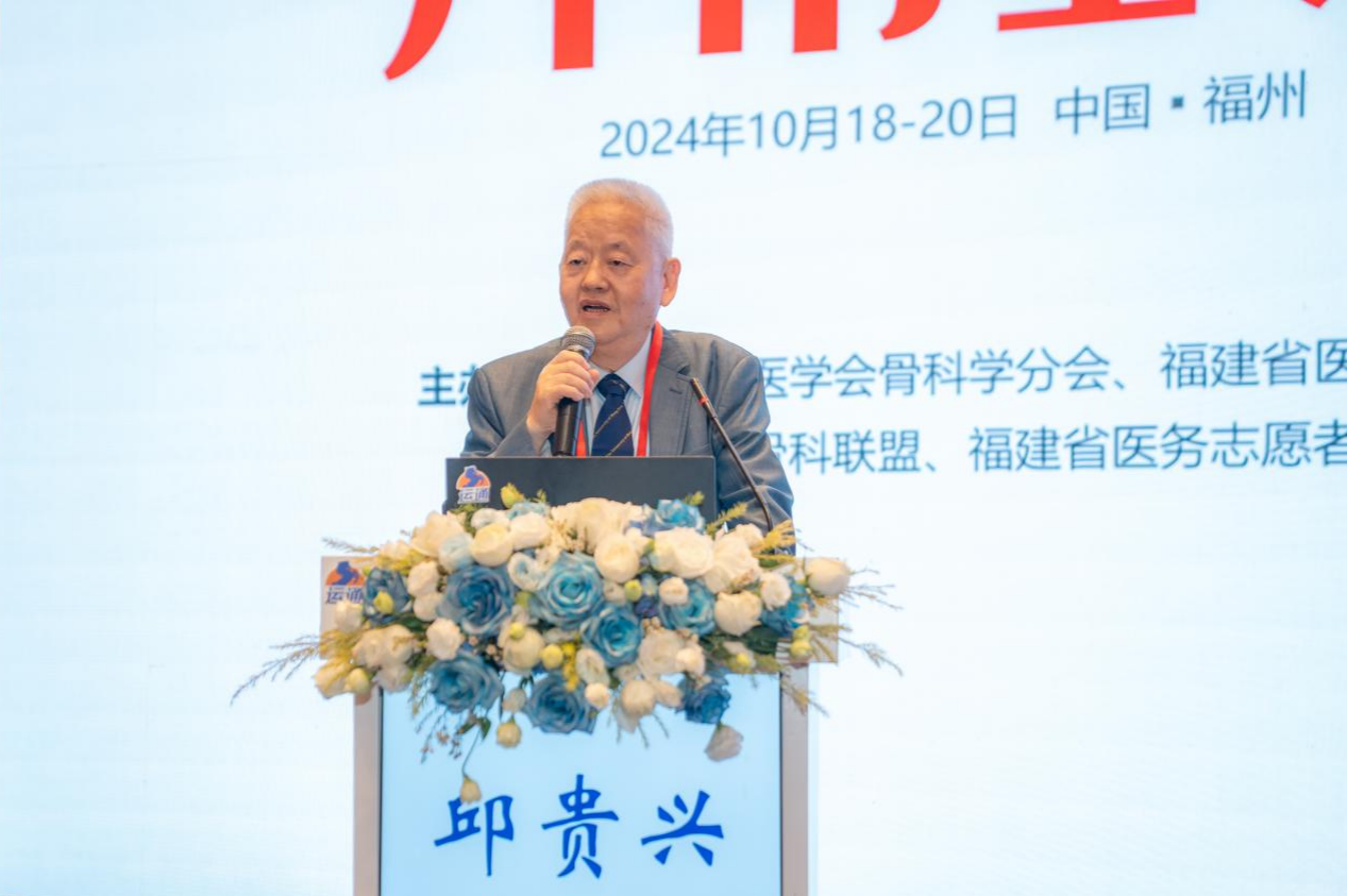 『附一學術」數字骨科 智創未來——我院承辦2024年福建省骨科年會