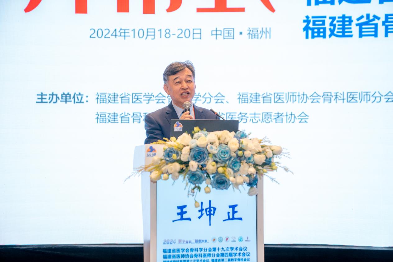 『附一學術」數字骨科 智創未來——我院承辦2024年福建省骨科年會