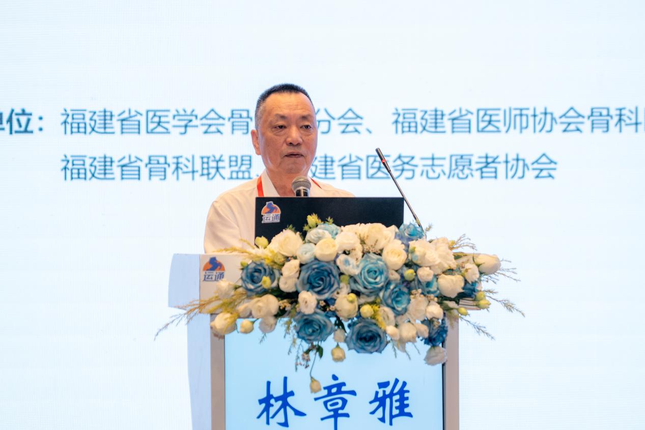 『附一學術」數字骨科 智創未來——我院承辦2024年福建省骨科年會