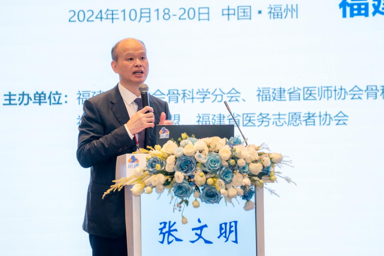 『附一學術」數字骨科 智創未來——我院承辦2024年福建省骨科年會