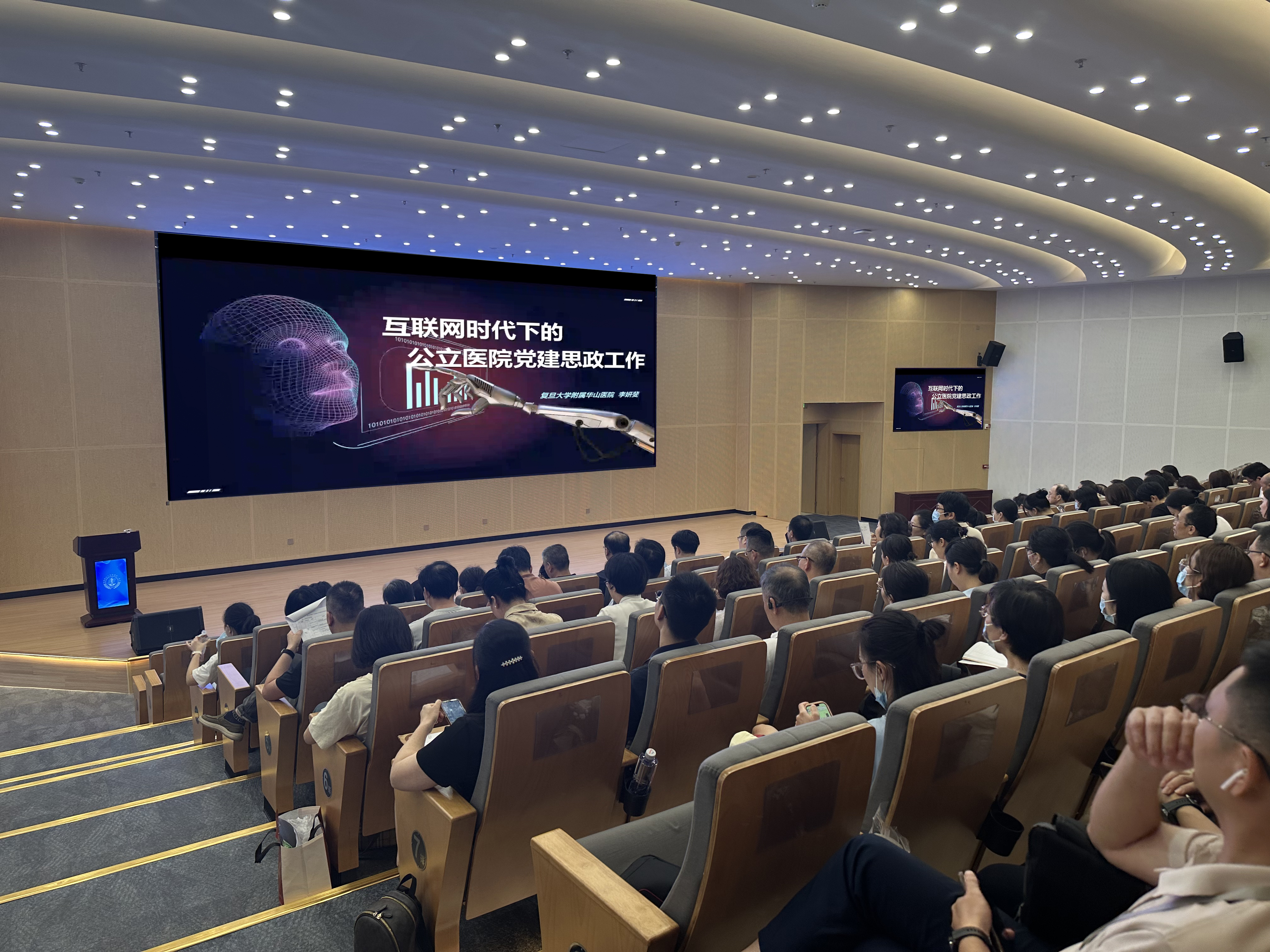 我院舉行2024年第四季度支部書記例會暨黨校附一分校聯合講座