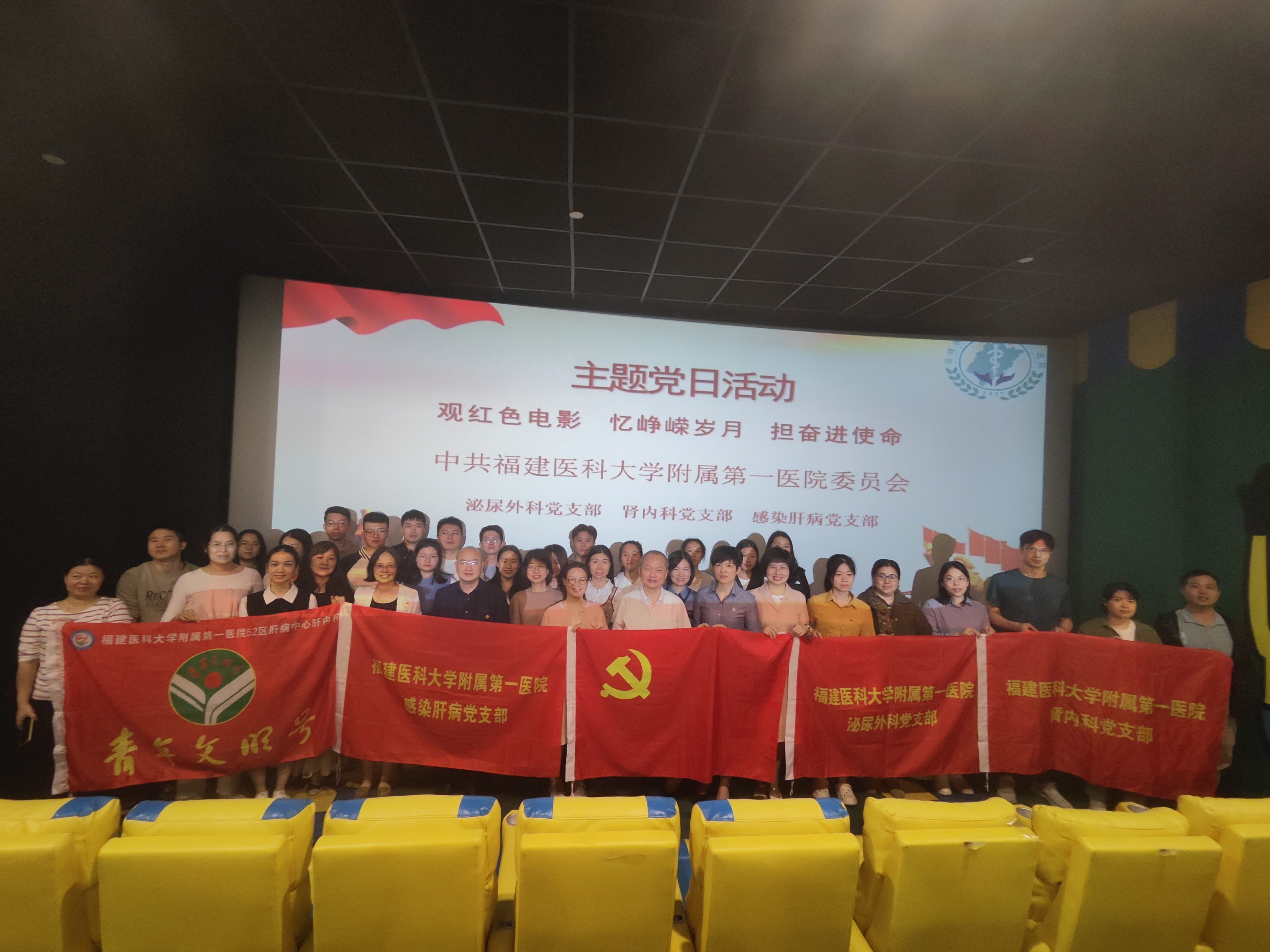 觀紅色電影 憶崢嶸歲月 擔(dān)奮進(jìn)使命——我院感染肝病黨支部、腎內(nèi)科黨支部、泌尿外科黨支部組織黨員觀看紅色電影《志愿軍：存亡之戰(zhàn)》