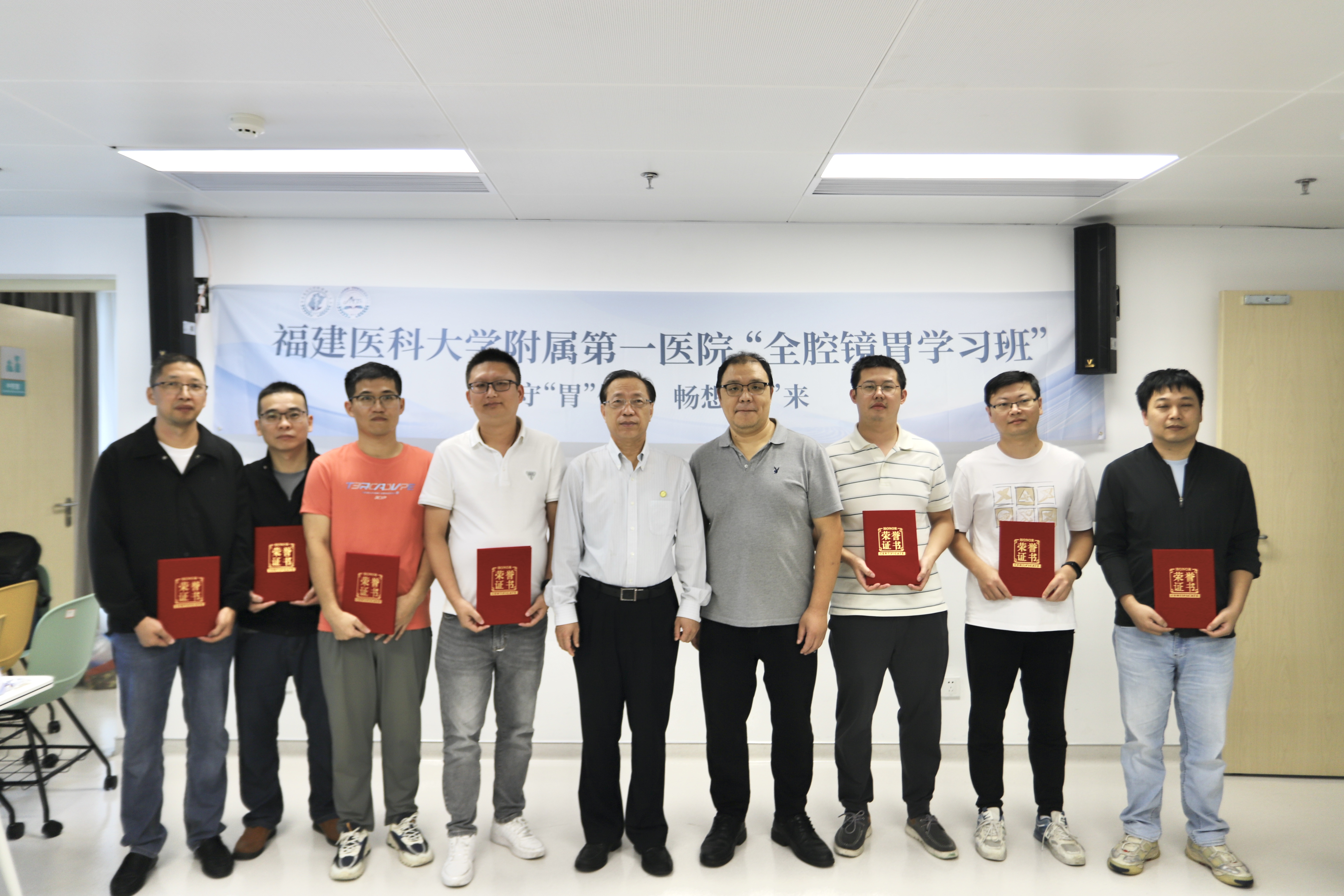 我院舉辦“全腔鏡胃學習班”