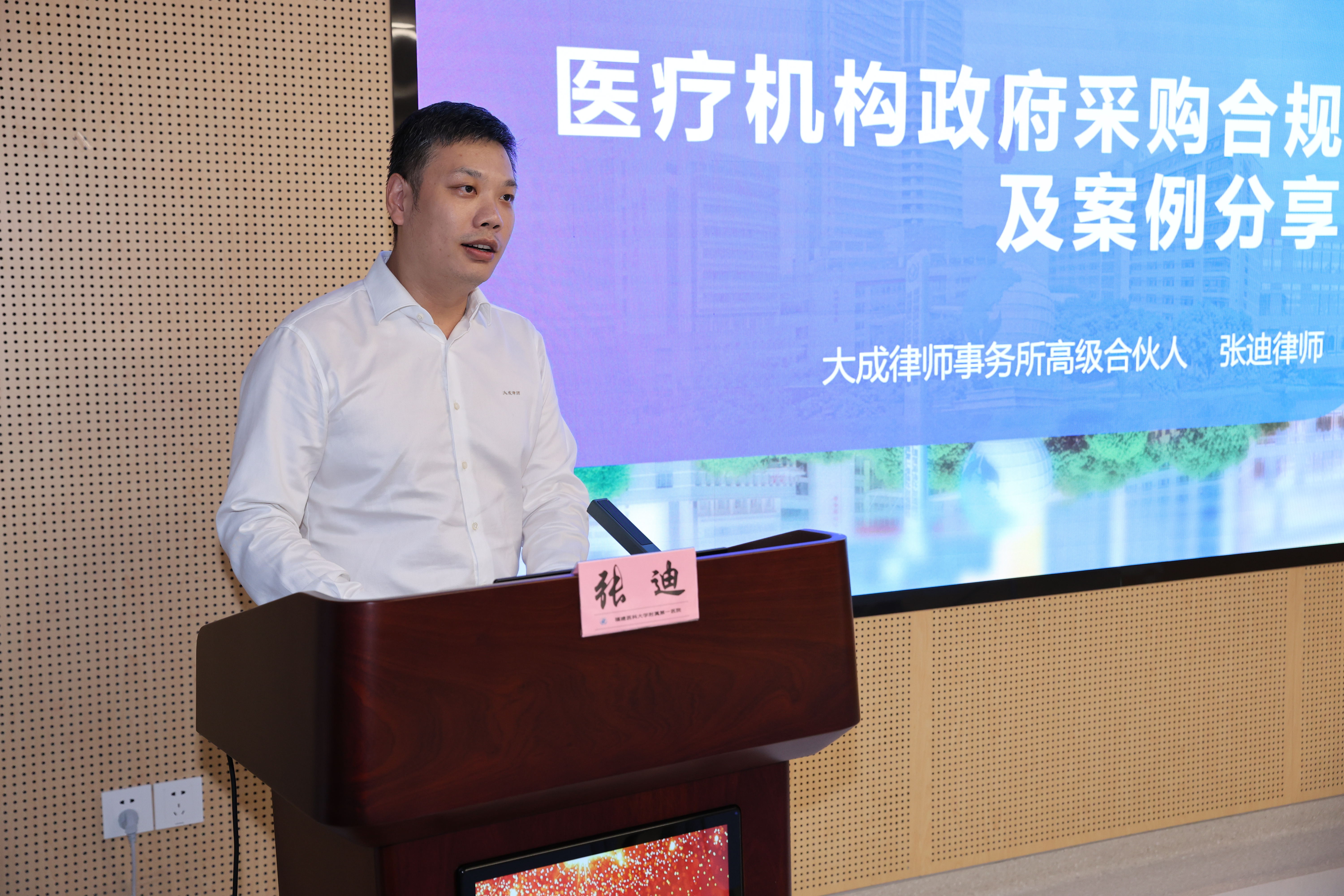 我院召開第四屆全面依法治院大會