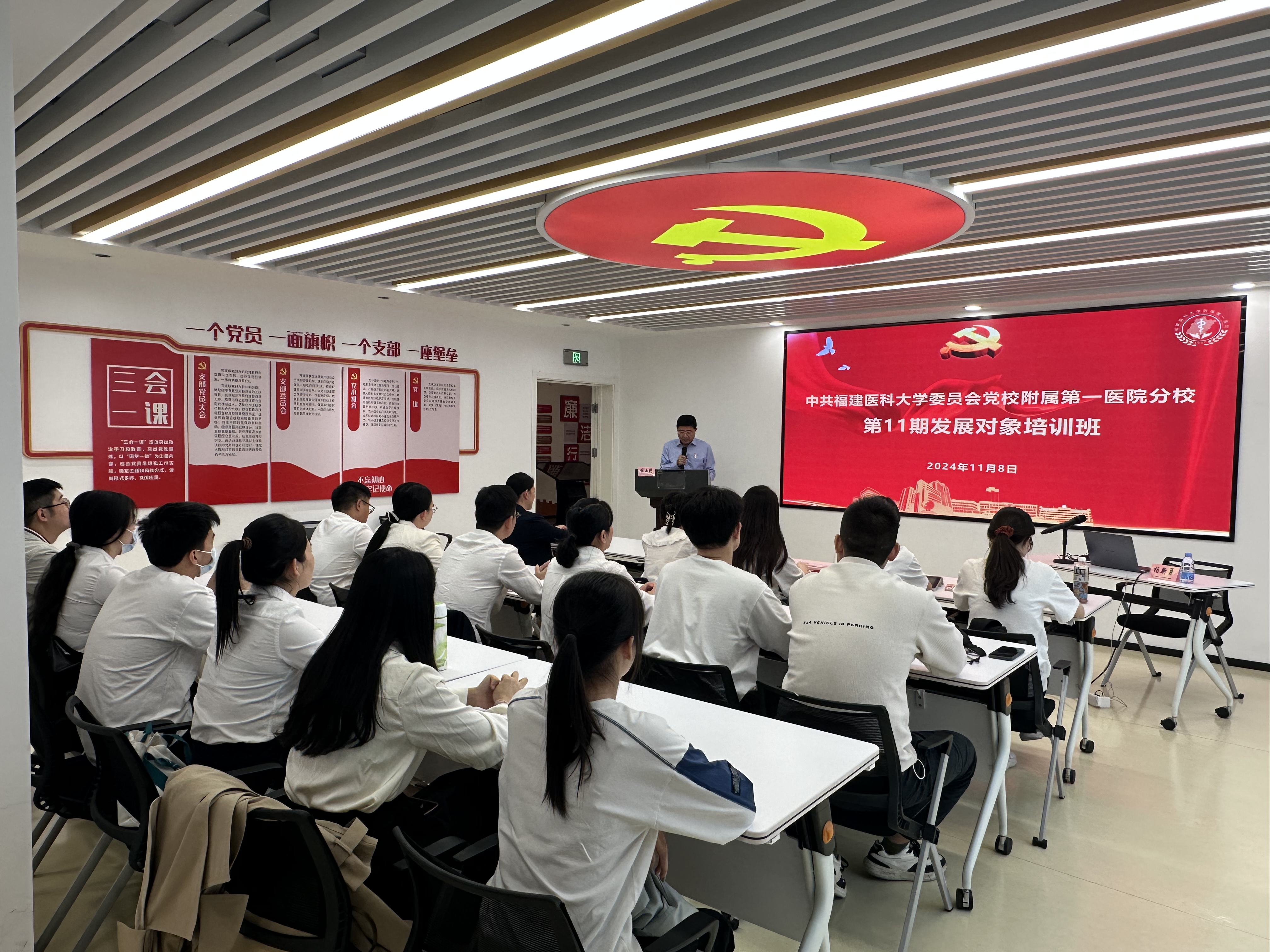 深學(xué)細(xì)悟強(qiáng)黨性 強(qiáng)基鑄魂淬初心 ——我院舉辦第11期發(fā)展對象、入黨積極分子培訓(xùn)班