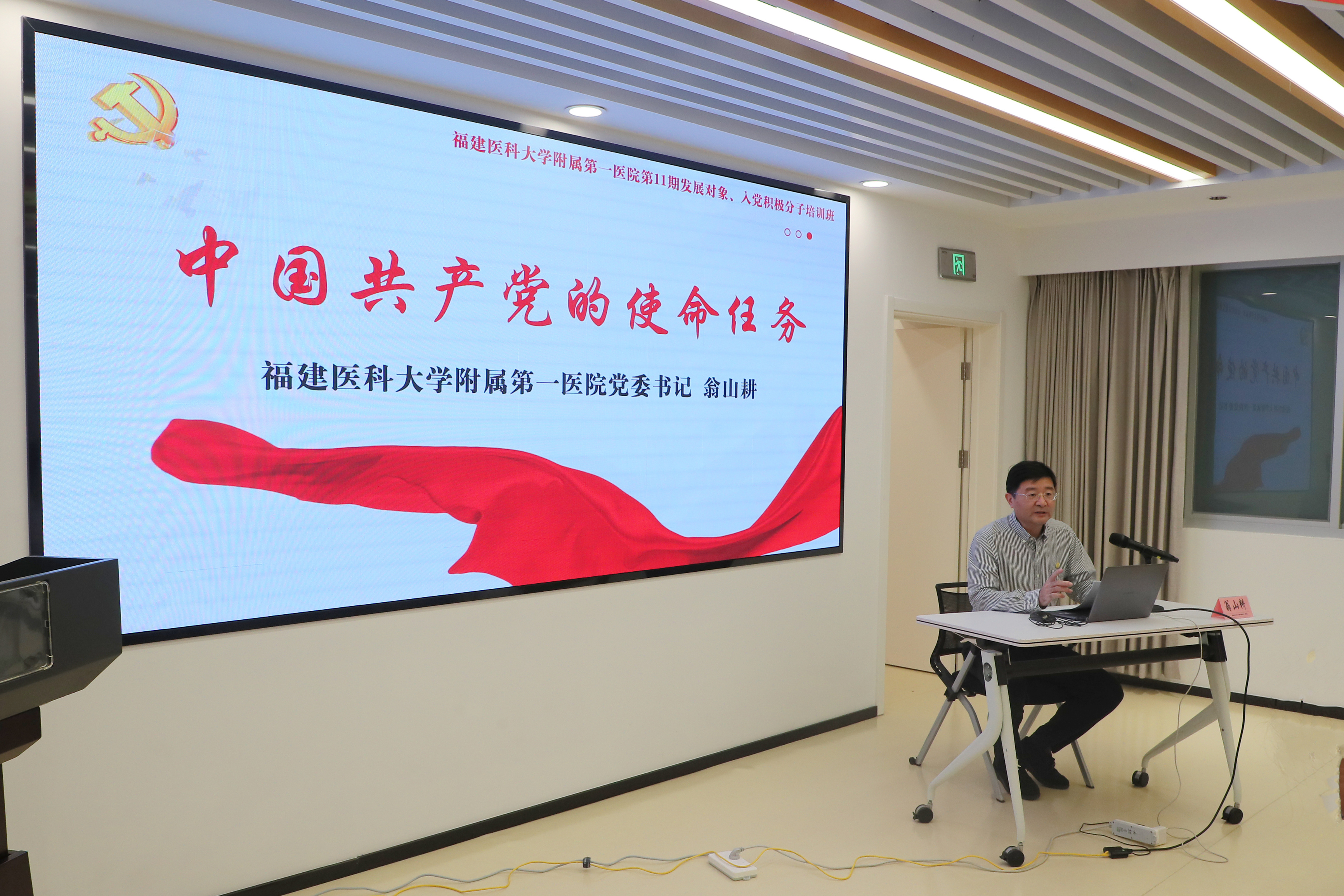 深學(xué)細(xì)悟強(qiáng)黨性 強(qiáng)基鑄魂淬初心 ——我院舉辦第11期發(fā)展對象、入黨積極分子培訓(xùn)班