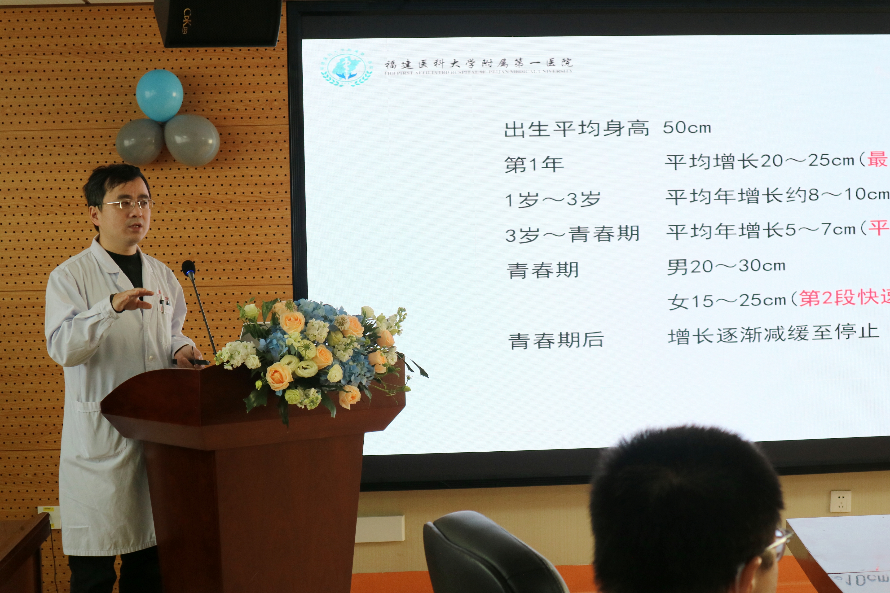 呵護成長、與愛“童”行 ——“中國兒童生長發(fā)育健康行”福州站公益活動在我院舉辦