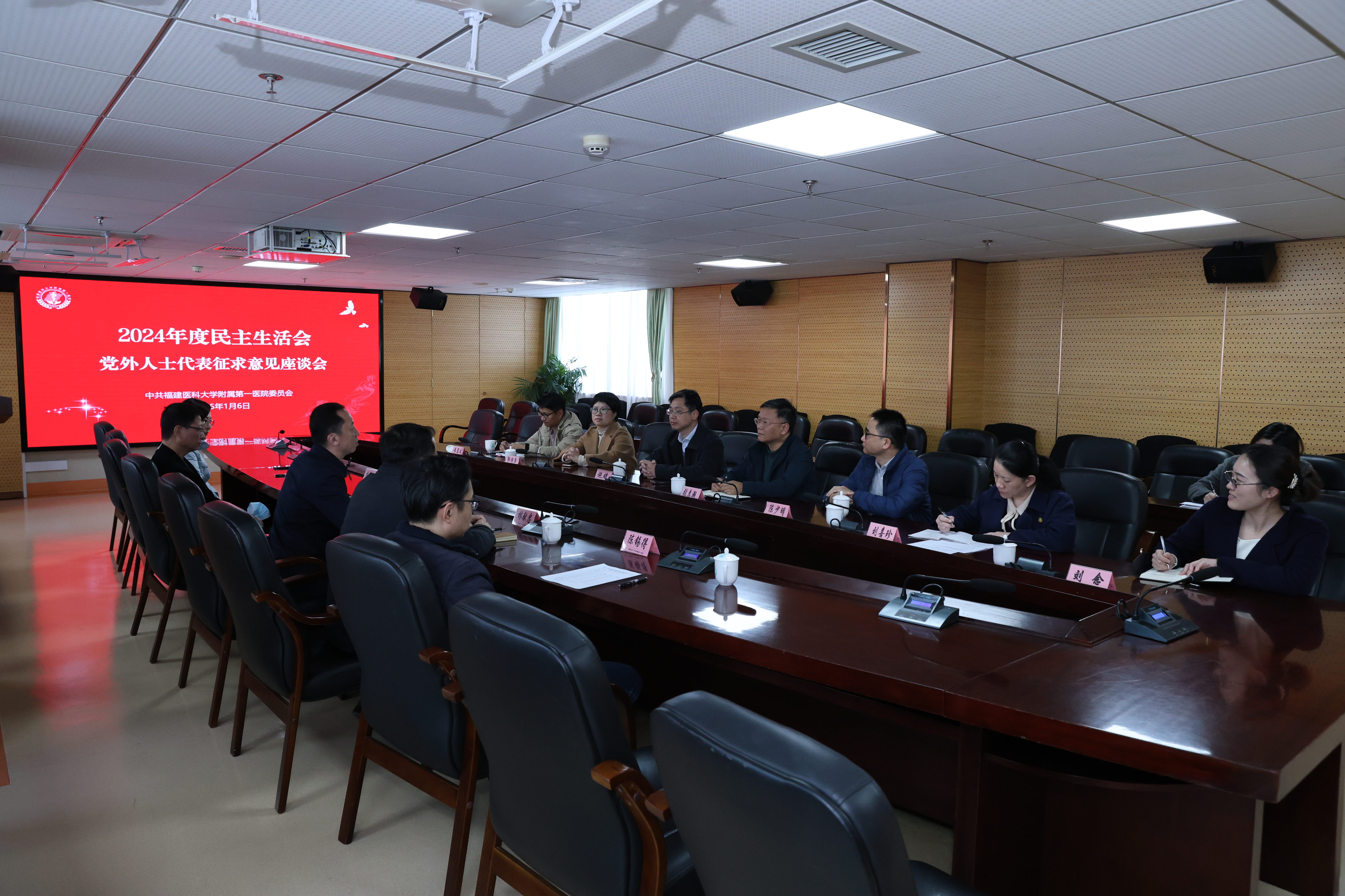 凝聚統(tǒng)戰(zhàn)力量，共繪發(fā)展藍(lán)圖 ——我院召開2024年度民主生活會(huì)黨外人士代表征求意見座談會(huì)