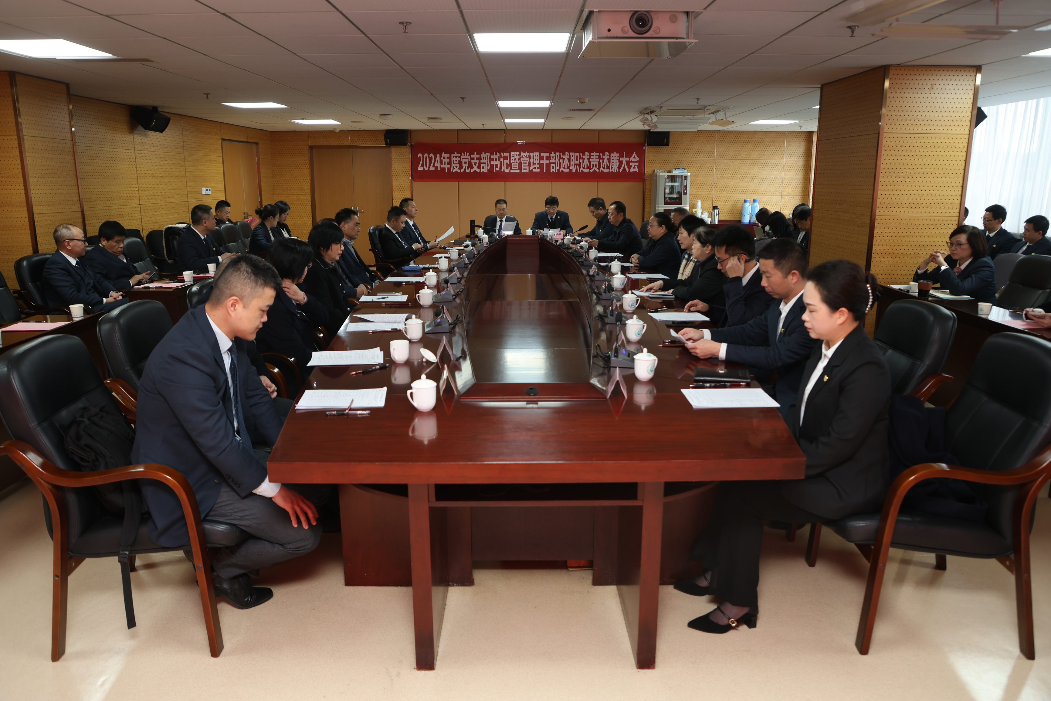 述績奮進新起點，銳意進取繪藍圖 ——我院召開2024年度黨支部書記暨管理干部述職述責述廉大會