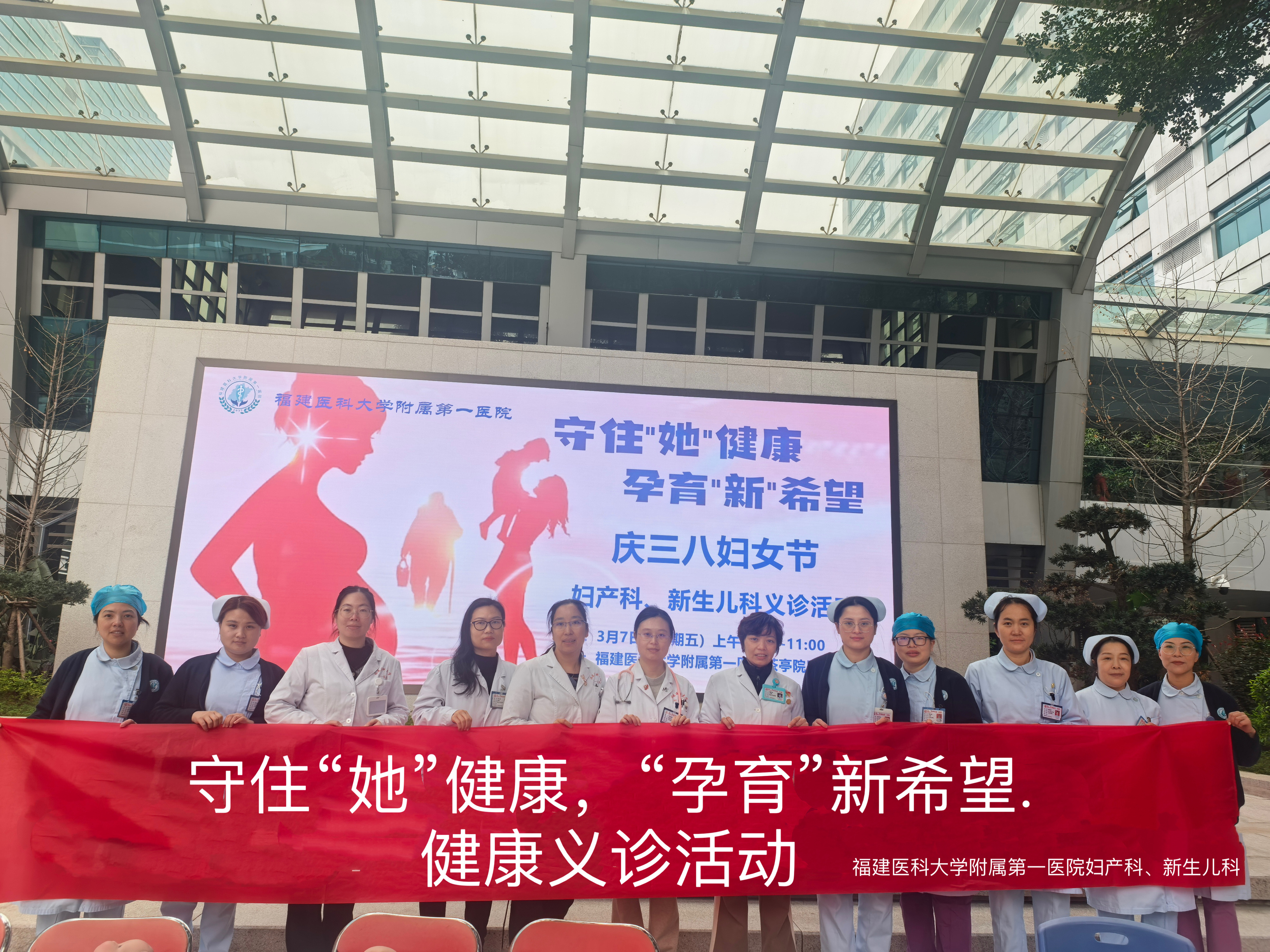 守住“她”健康 “孕育”新希望 ——我院婦產科與新生兒科舉辦“三八婦女節”健康義診活動