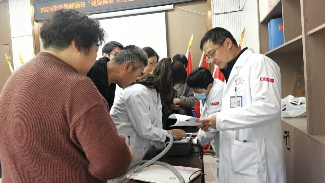 世界睡眠日：福醫附一醫院雙院區聯動，守護百姓健康睡眠