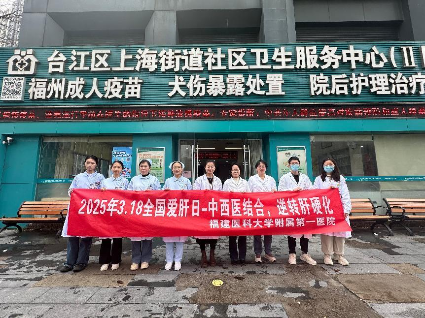 全國愛肝日 附一科普進社區助力居民肝健康