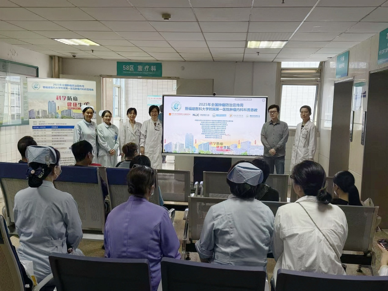 科學防癌 健康生活——我院腫瘤內科舉辦全國腫瘤防治宣傳周科普患教活動
