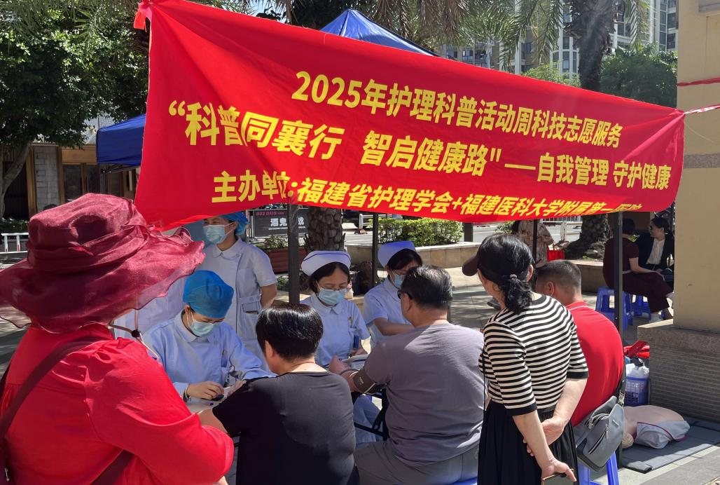 我院肝病中心肝內科開展2025年護理科普周義診