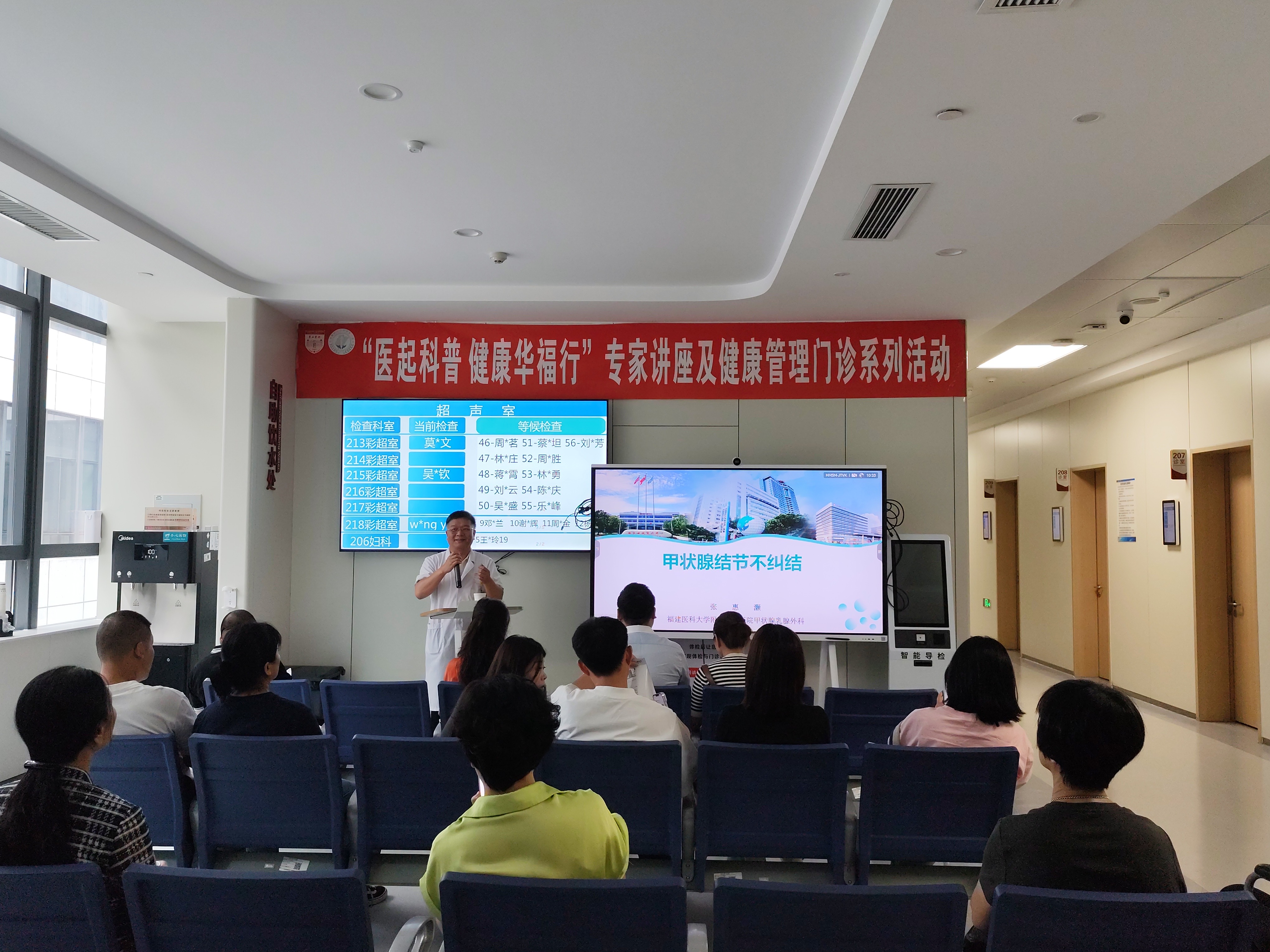 福建醫科大學附屬第一醫院甲狀腺乳腺外科開展 “國際甲狀腺知識宣傳周” 系列活動