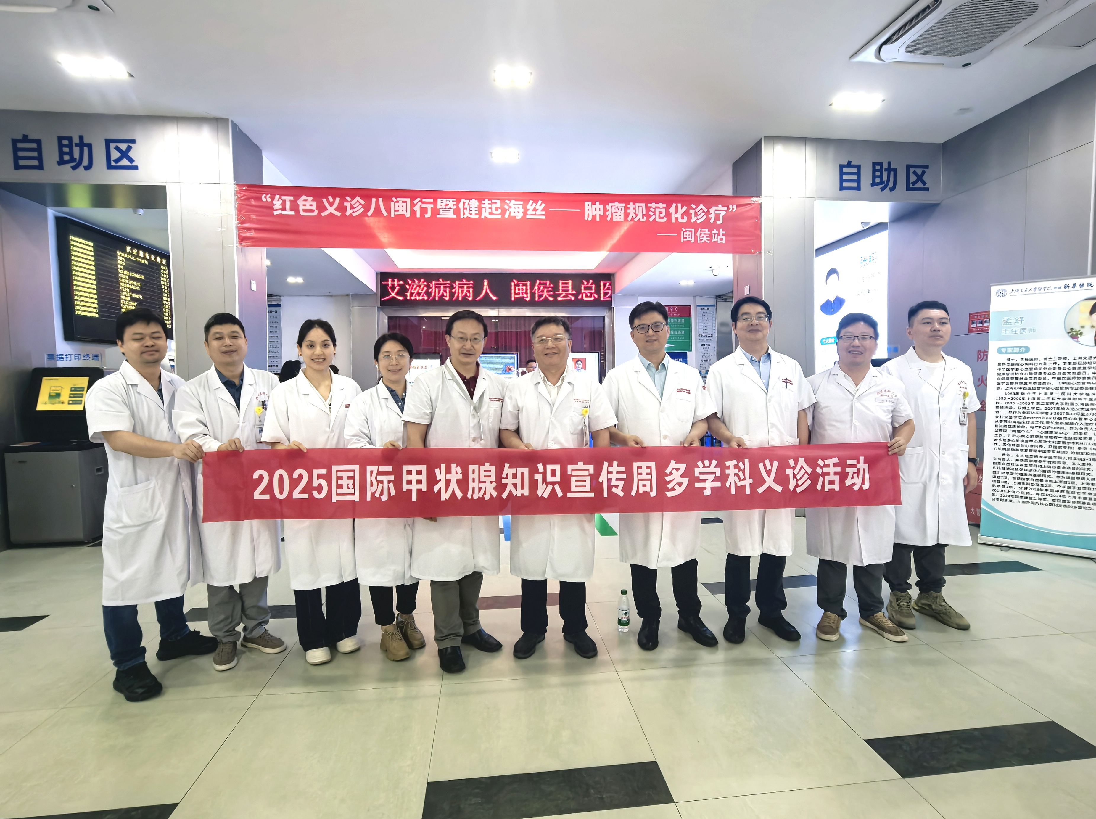 福建醫科大學附屬第一醫院甲狀腺乳腺外科開展 “國際甲狀腺知識宣傳周” 系列活動