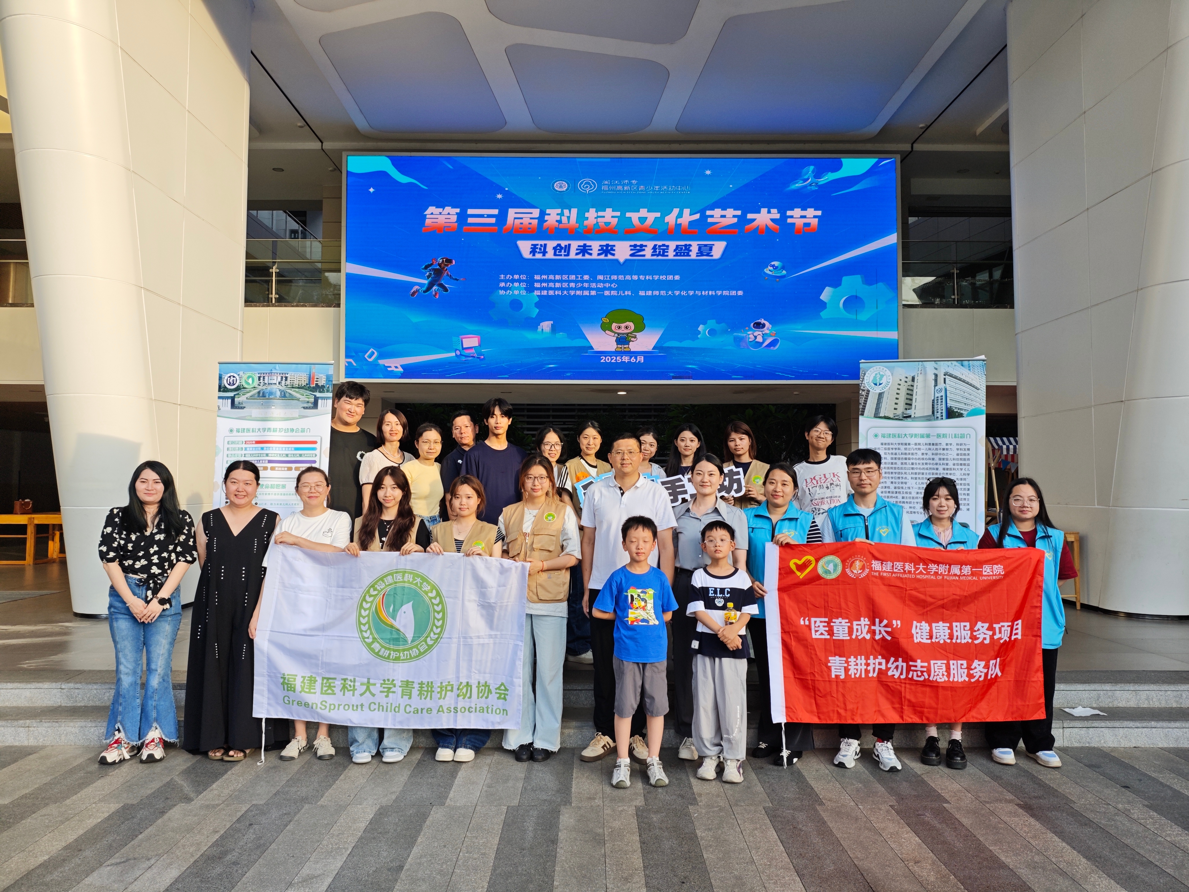 “青耕護幼”之“健康伴成長”公益活動圓滿落幕——科技賦能健康，科普護航未來